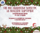 снимка статия 1214