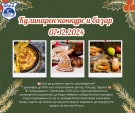 снимка статия 1215
